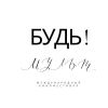 БУДЬ! МУЛЬТ